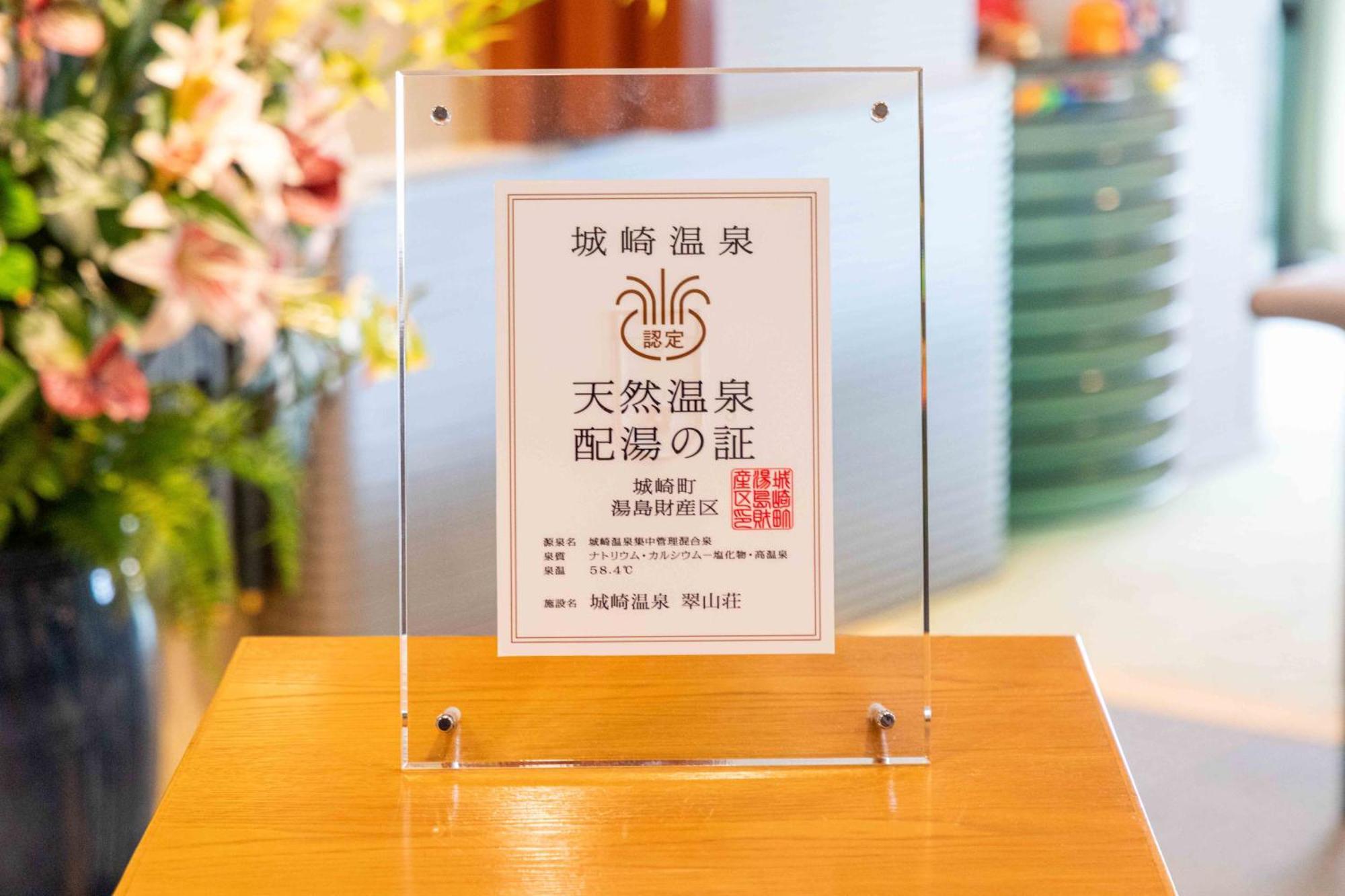 Suizansou Hotel Toyooka  Eksteriør billede