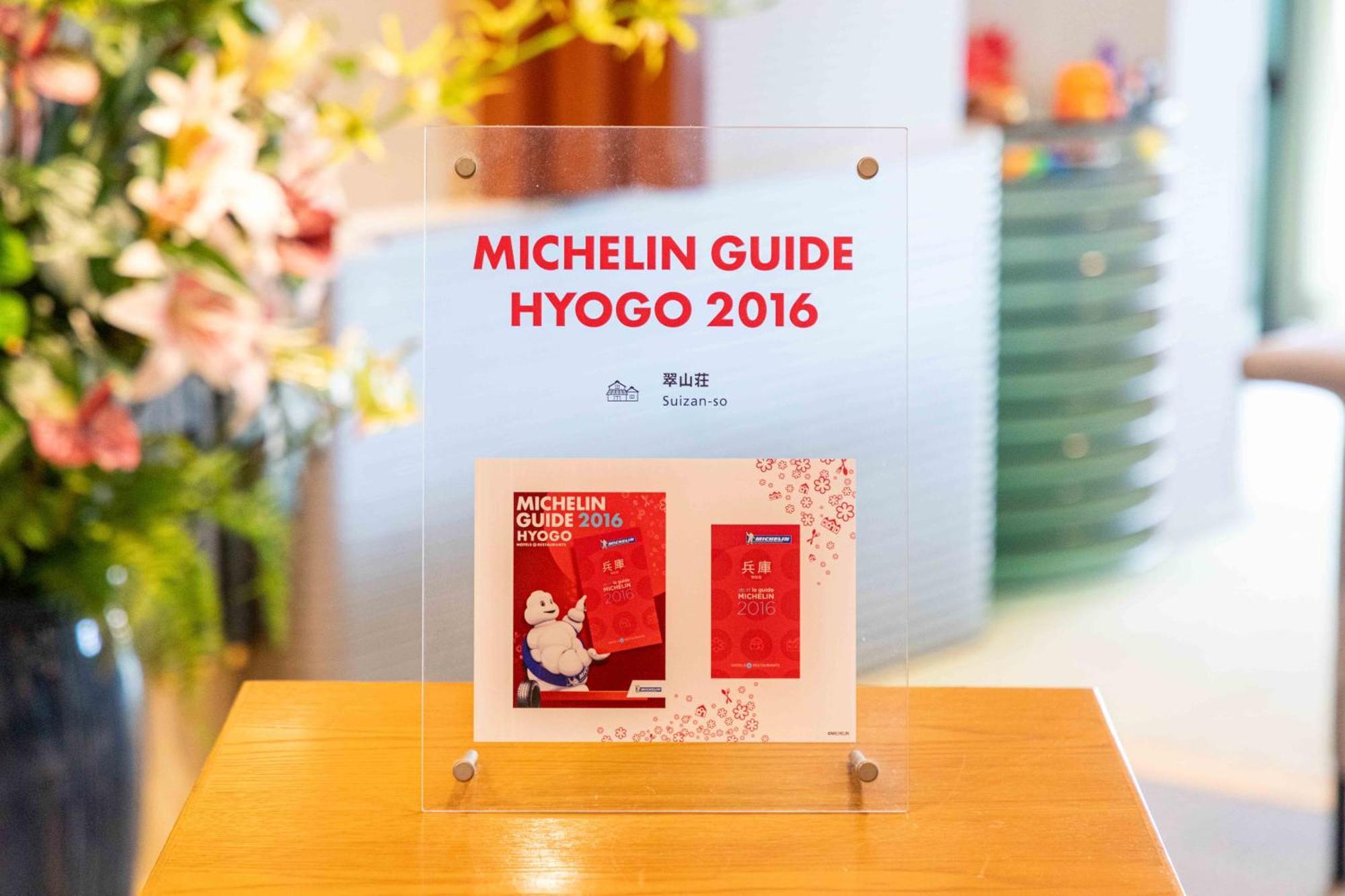 Suizansou Hotel Toyooka  Eksteriør billede