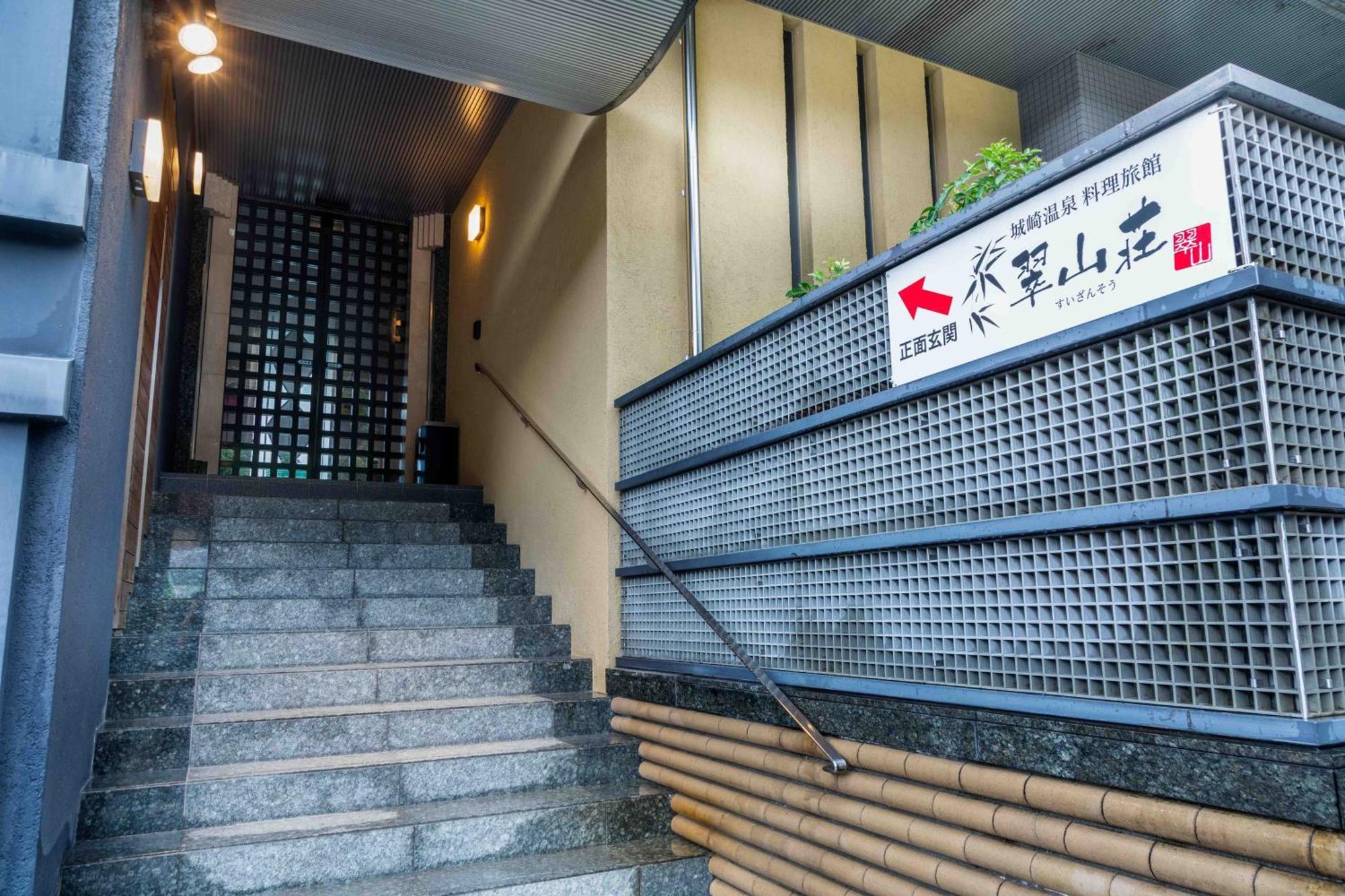 Suizansou Hotel Toyooka  Eksteriør billede